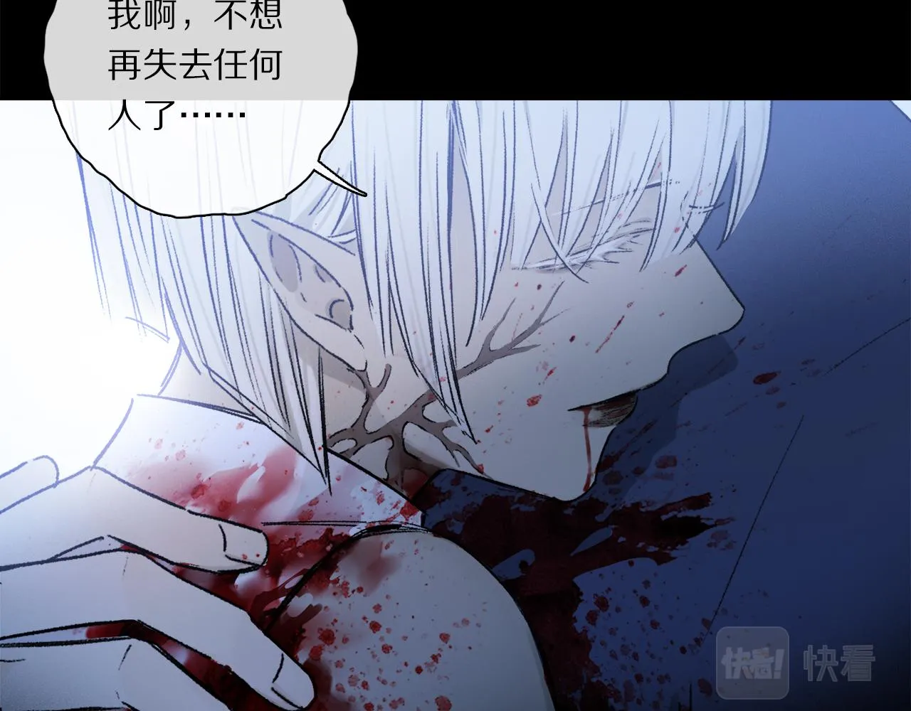 第57话 癫狂之人 第49页