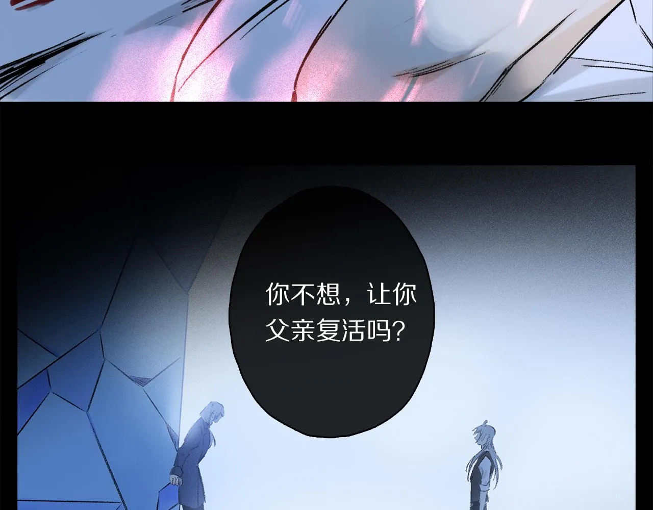 第57话 癫狂之人 第60页
