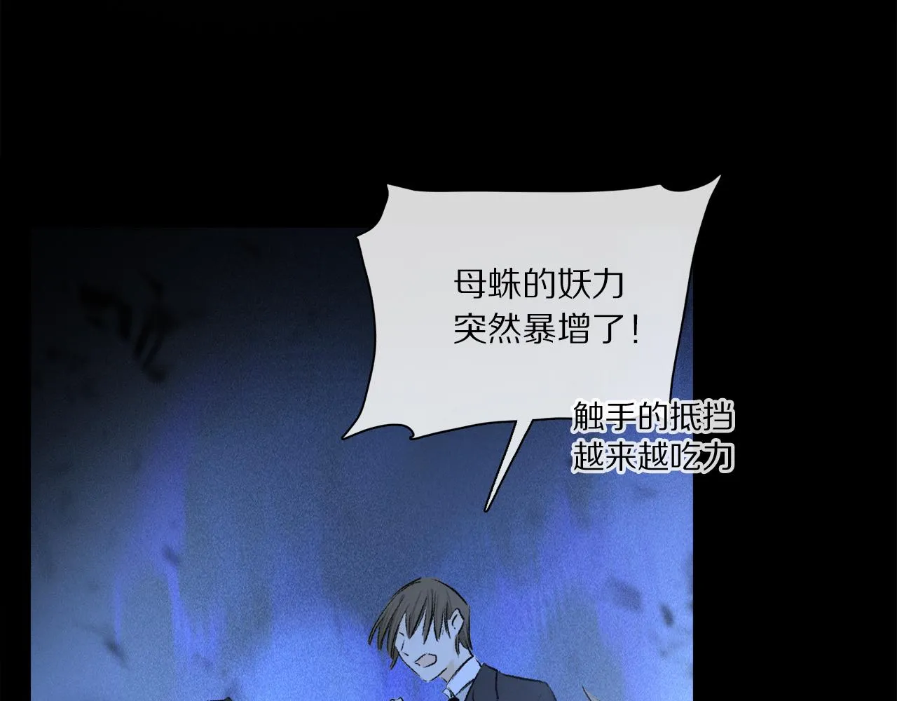 第57话 癫狂之人 第63页