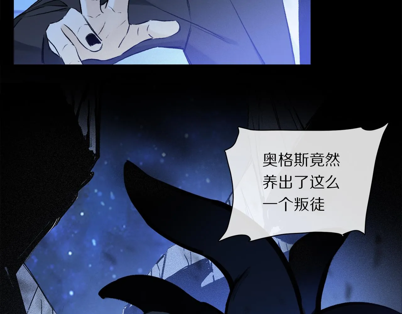 第57话 癫狂之人 第65页