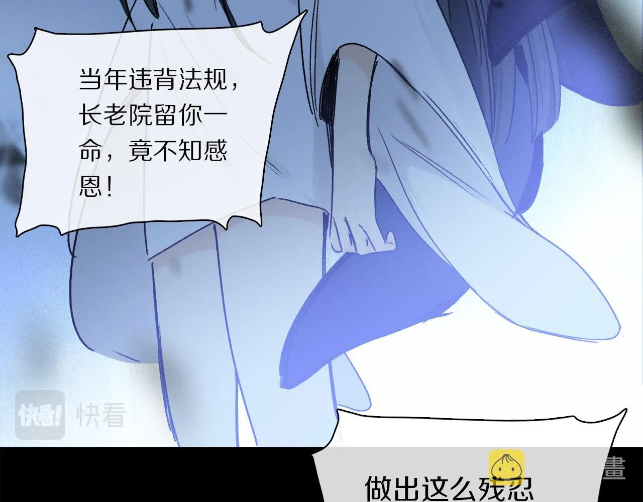 第57话 癫狂之人 第67页