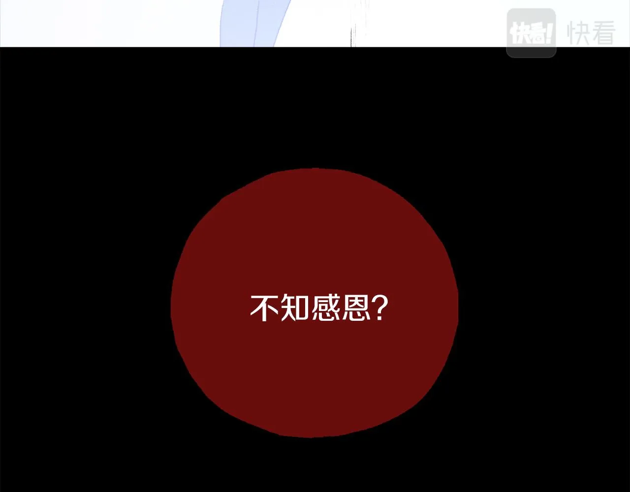 第57话 癫狂之人 第83页