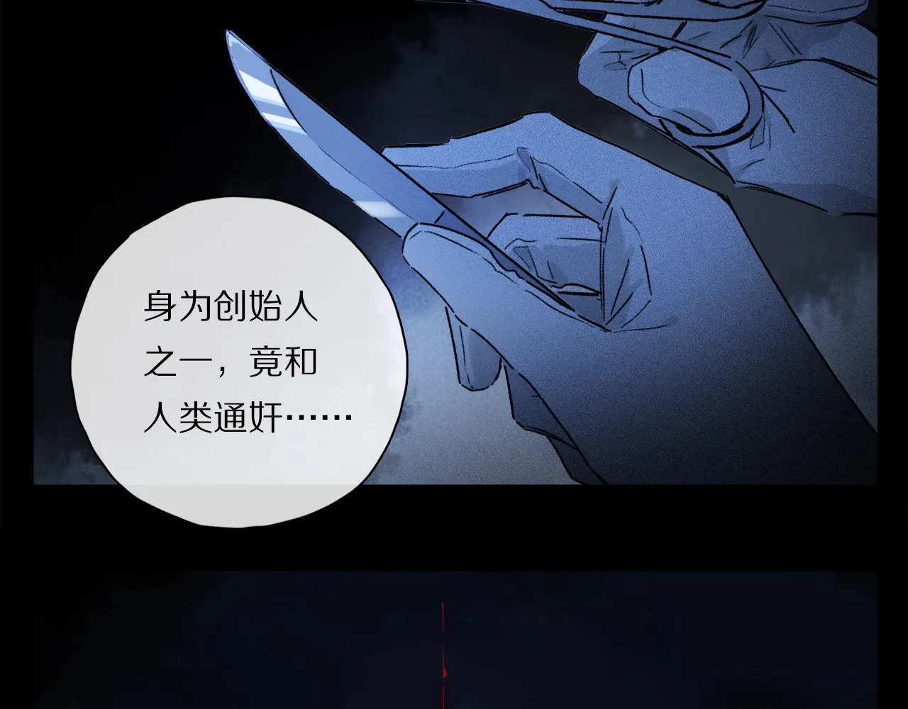 第57话 癫狂之人 第86页