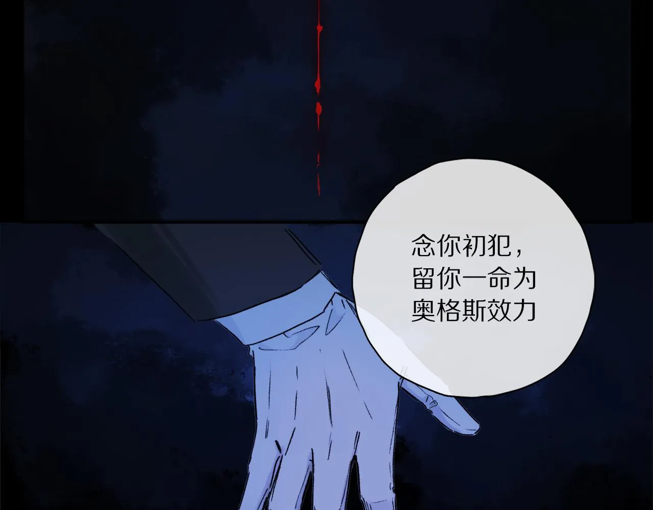 第57话 癫狂之人 第87页