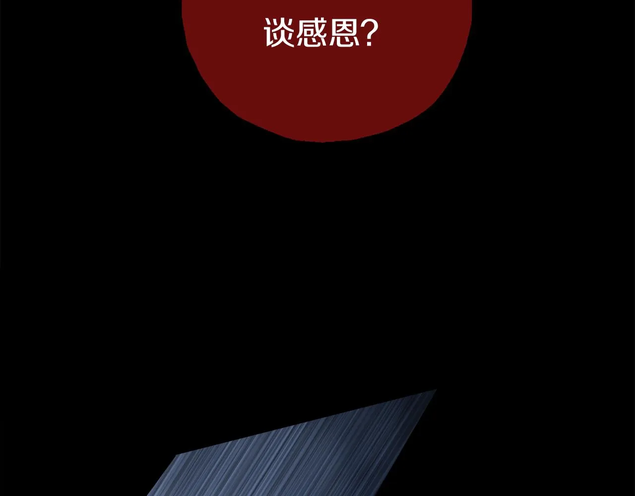 第57话 癫狂之人 第93页