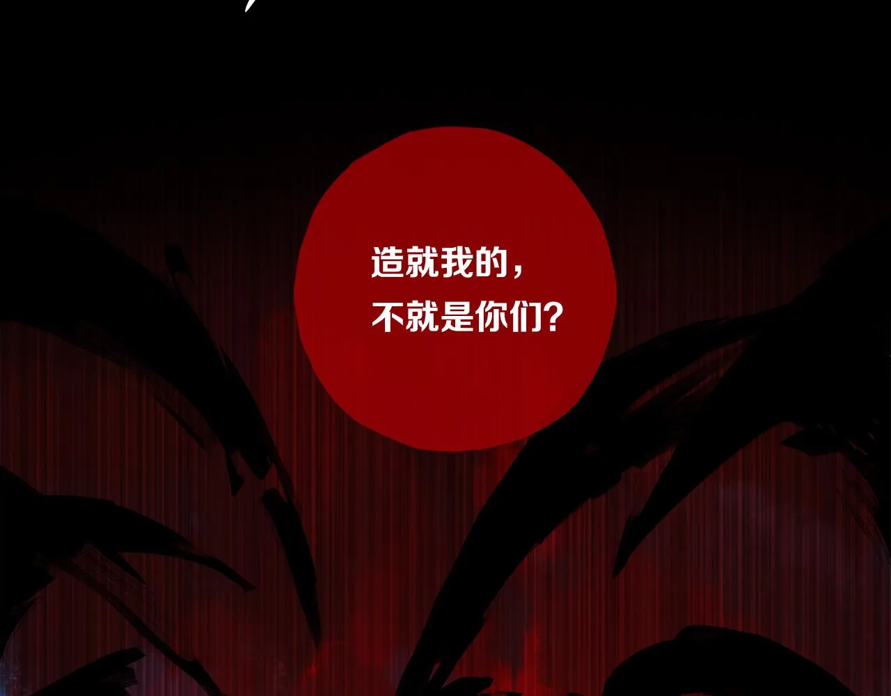 第57话 癫狂之人 第97页