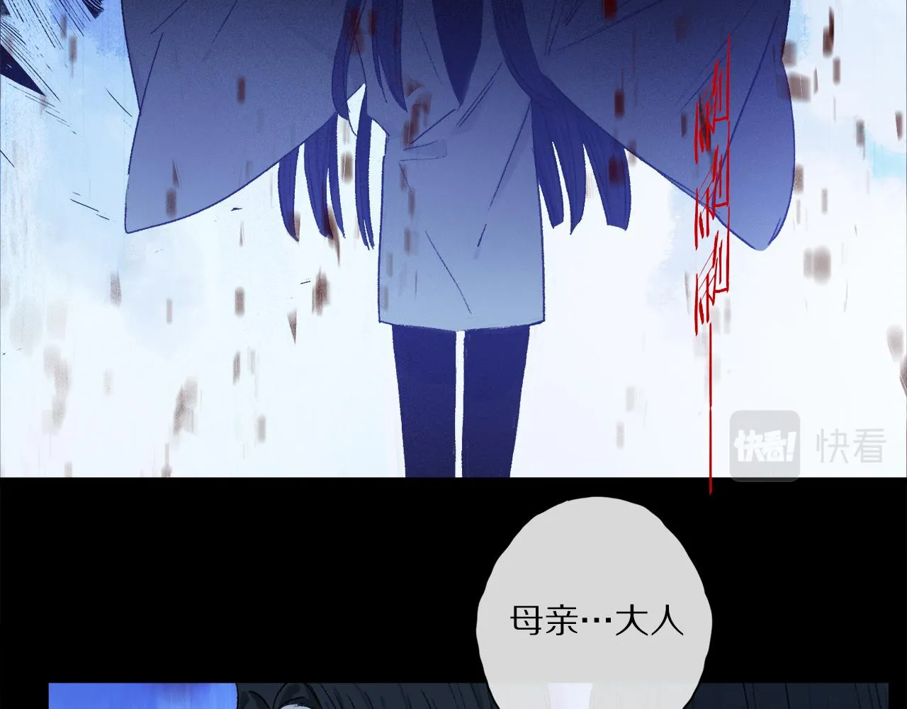 第57话 癫狂之人 第99页