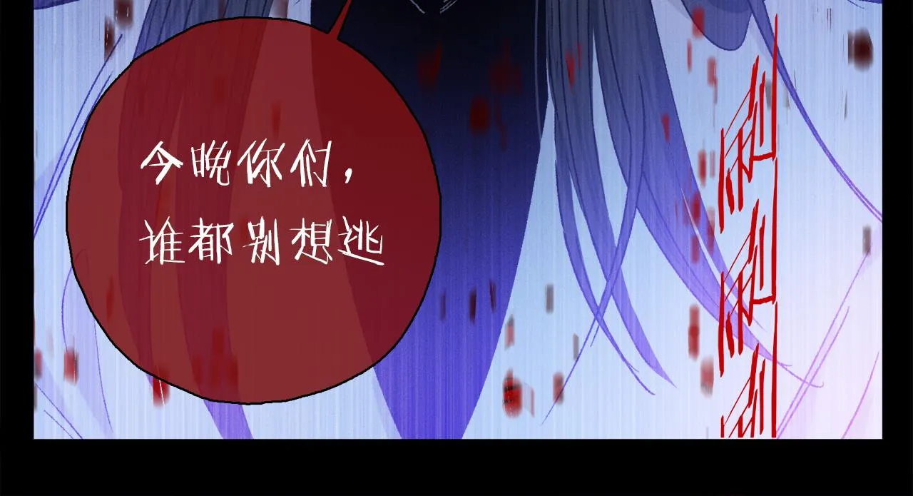 第57话 癫狂之人 第102页