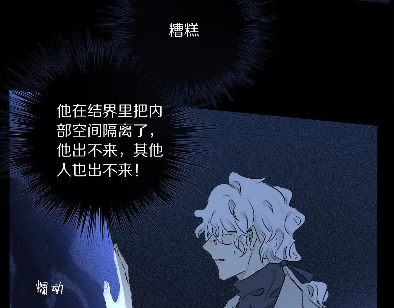 第57话 癫狂之人 第107页
