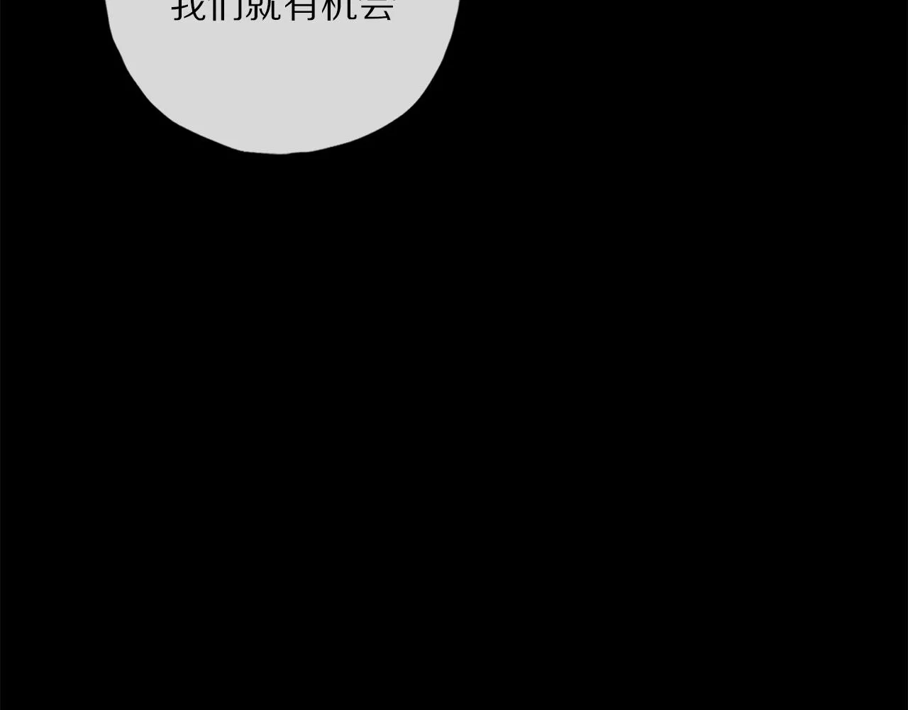 第57话 癫狂之人 第120页
