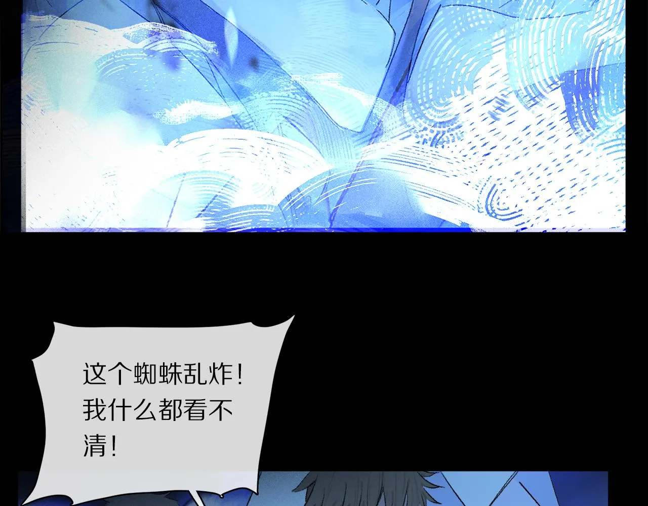 第58话 真正重要的东西… 第15页
