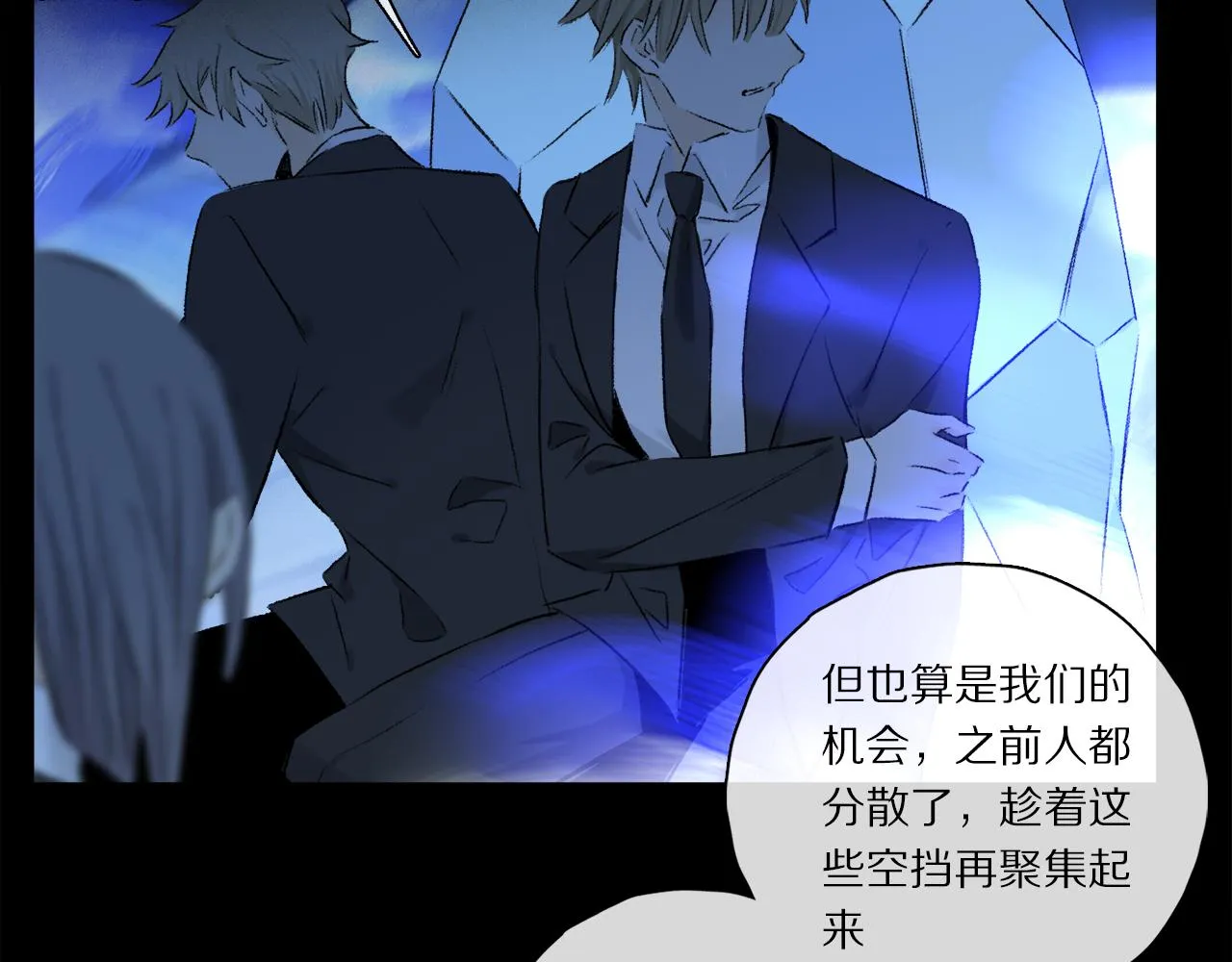 第58话 真正重要的东西… 第16页