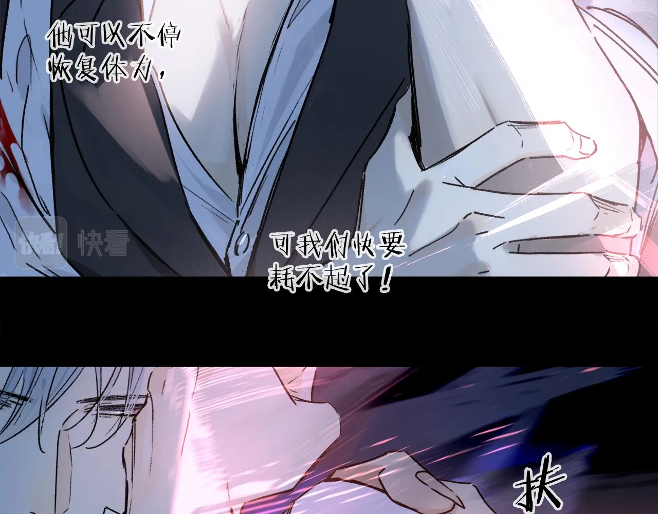 第58话 真正重要的东西… 第27页