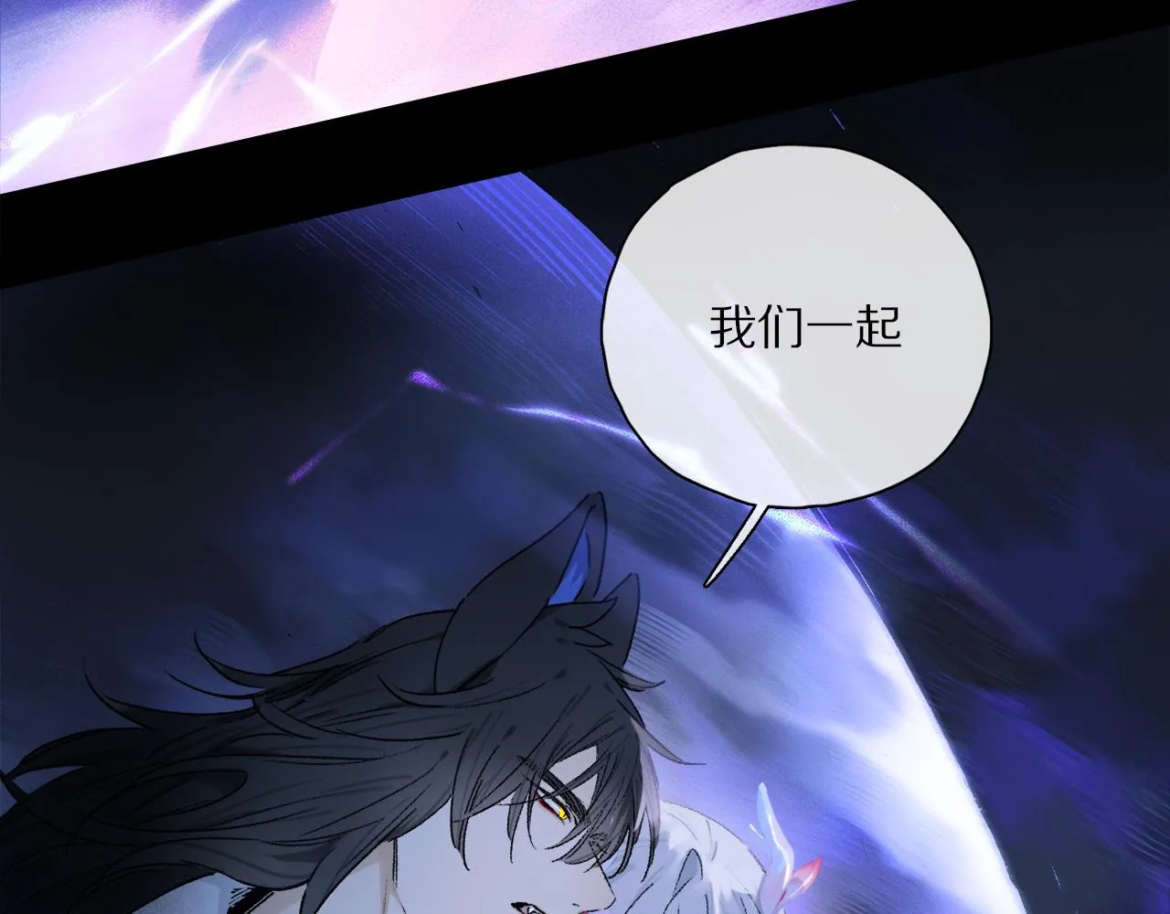 第58话 真正重要的东西… 第29页