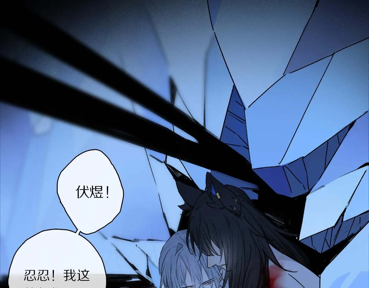 第58话 真正重要的东西… 第45页