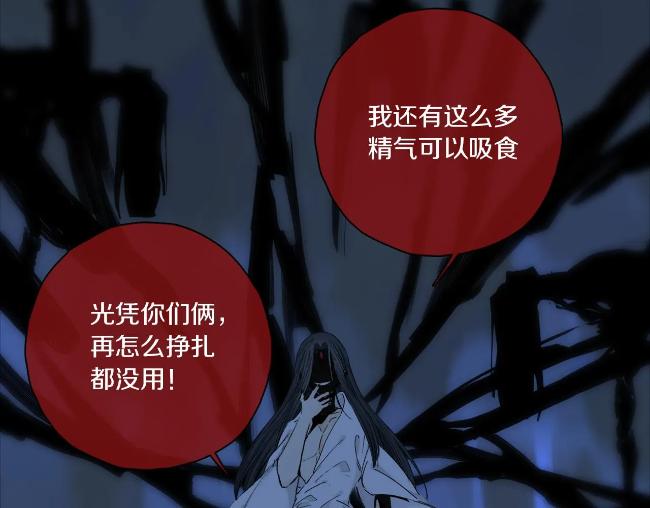 第58话 真正重要的东西… 第53页