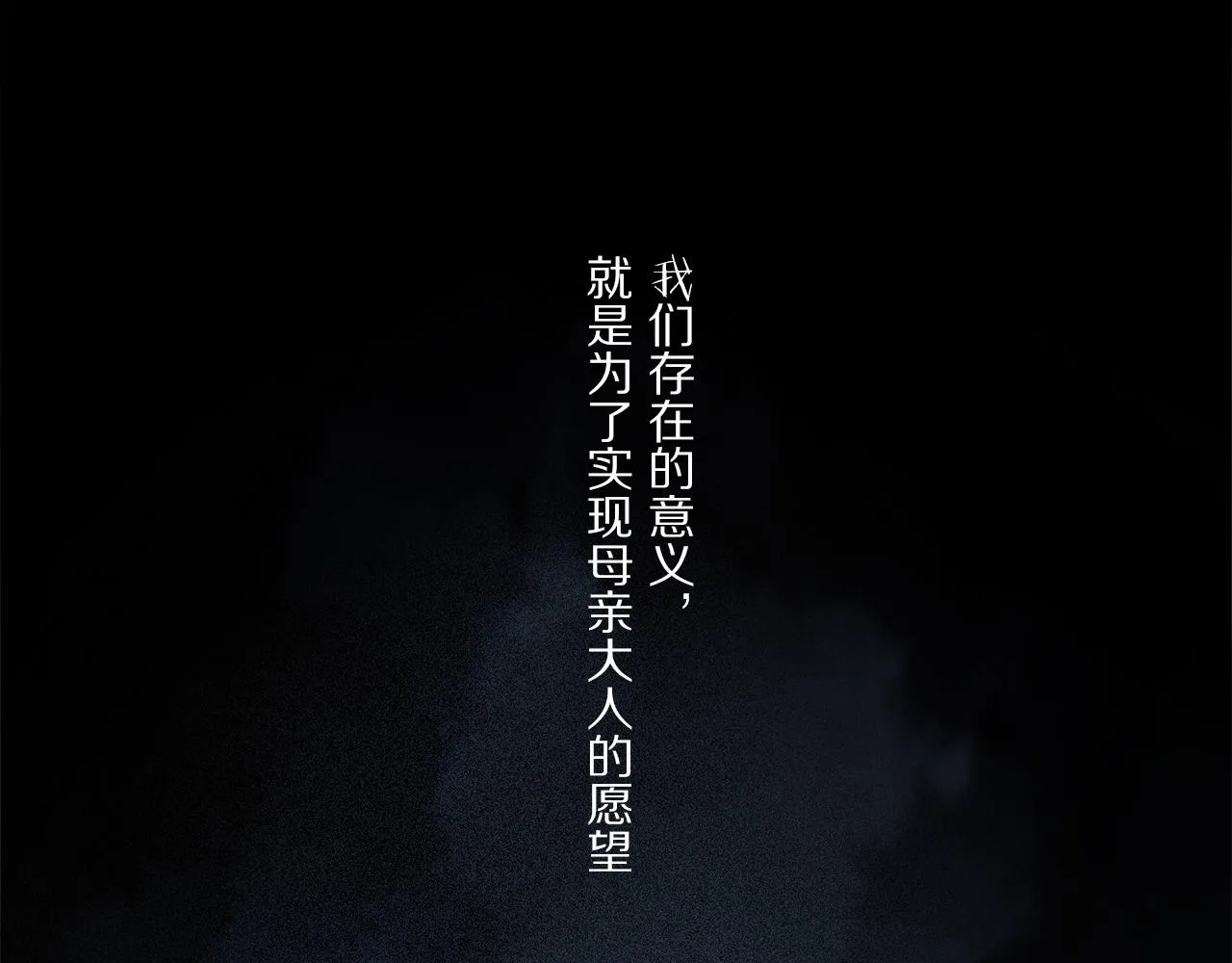 第58话 真正重要的东西… 第66页