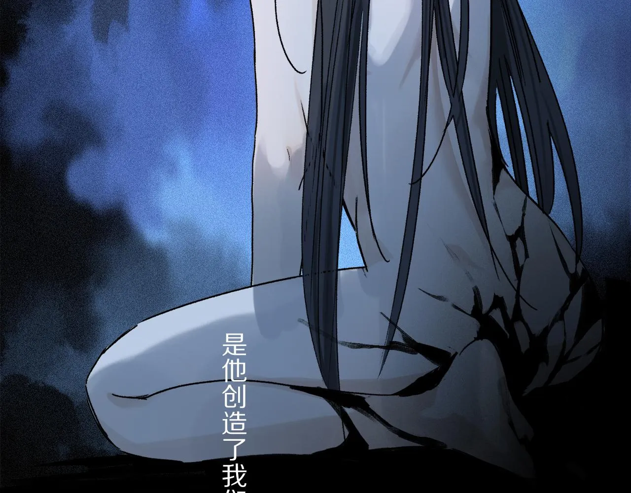 第58话 真正重要的东西… 第68页