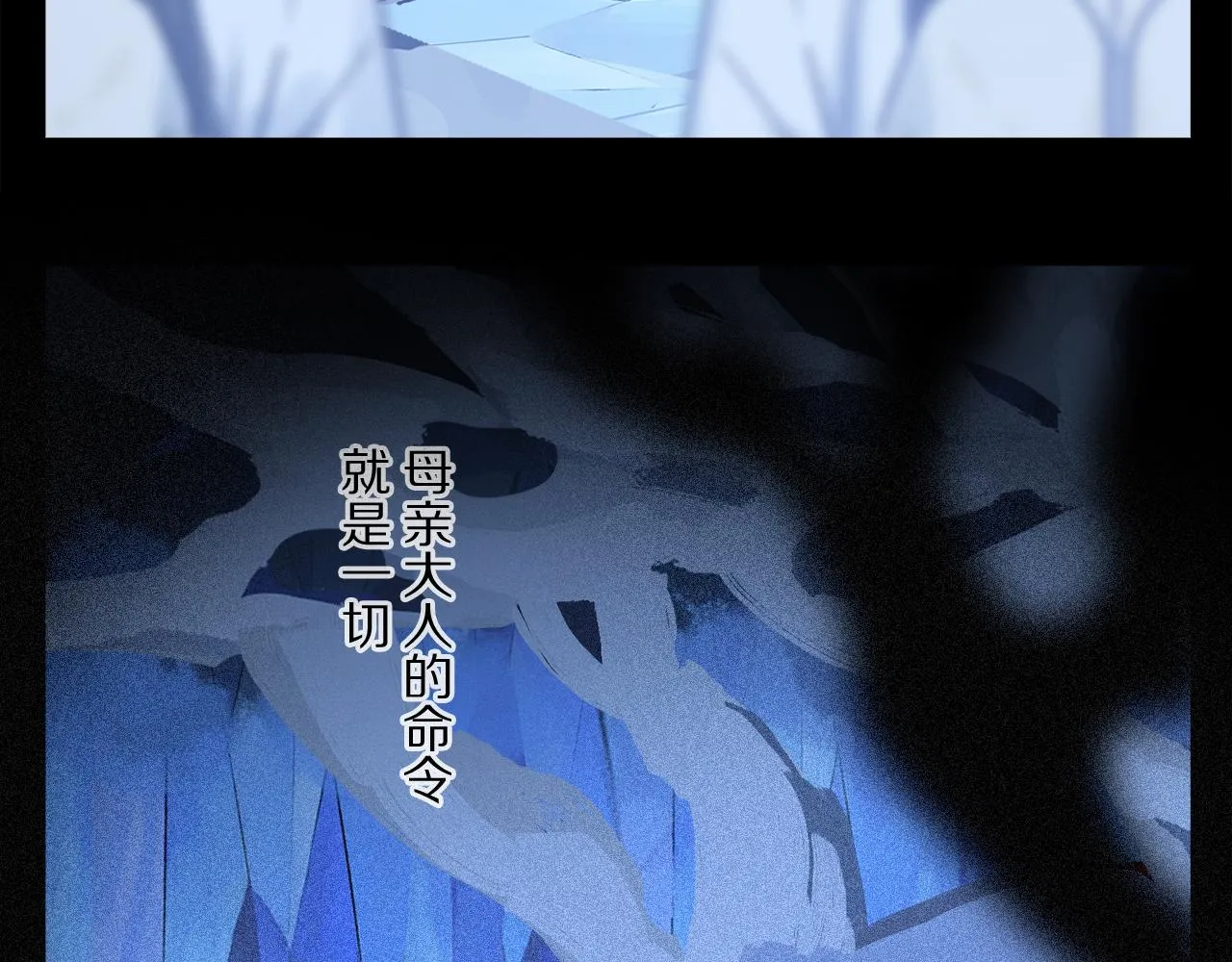 第58话 真正重要的东西… 第71页
