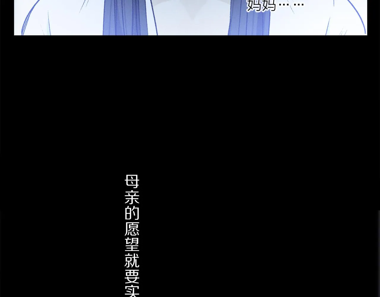 第58话 真正重要的东西… 第74页