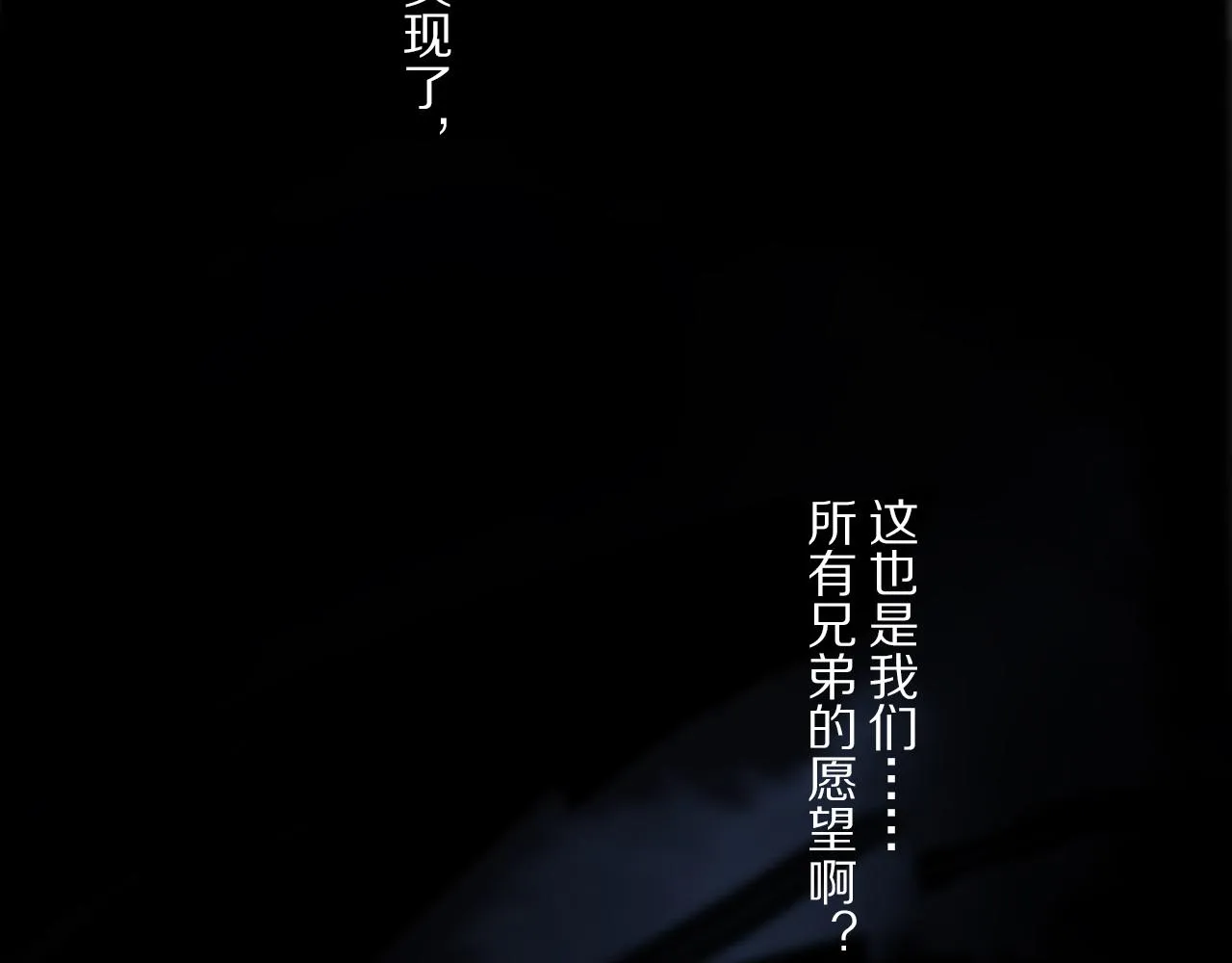 第58话 真正重要的东西… 第75页