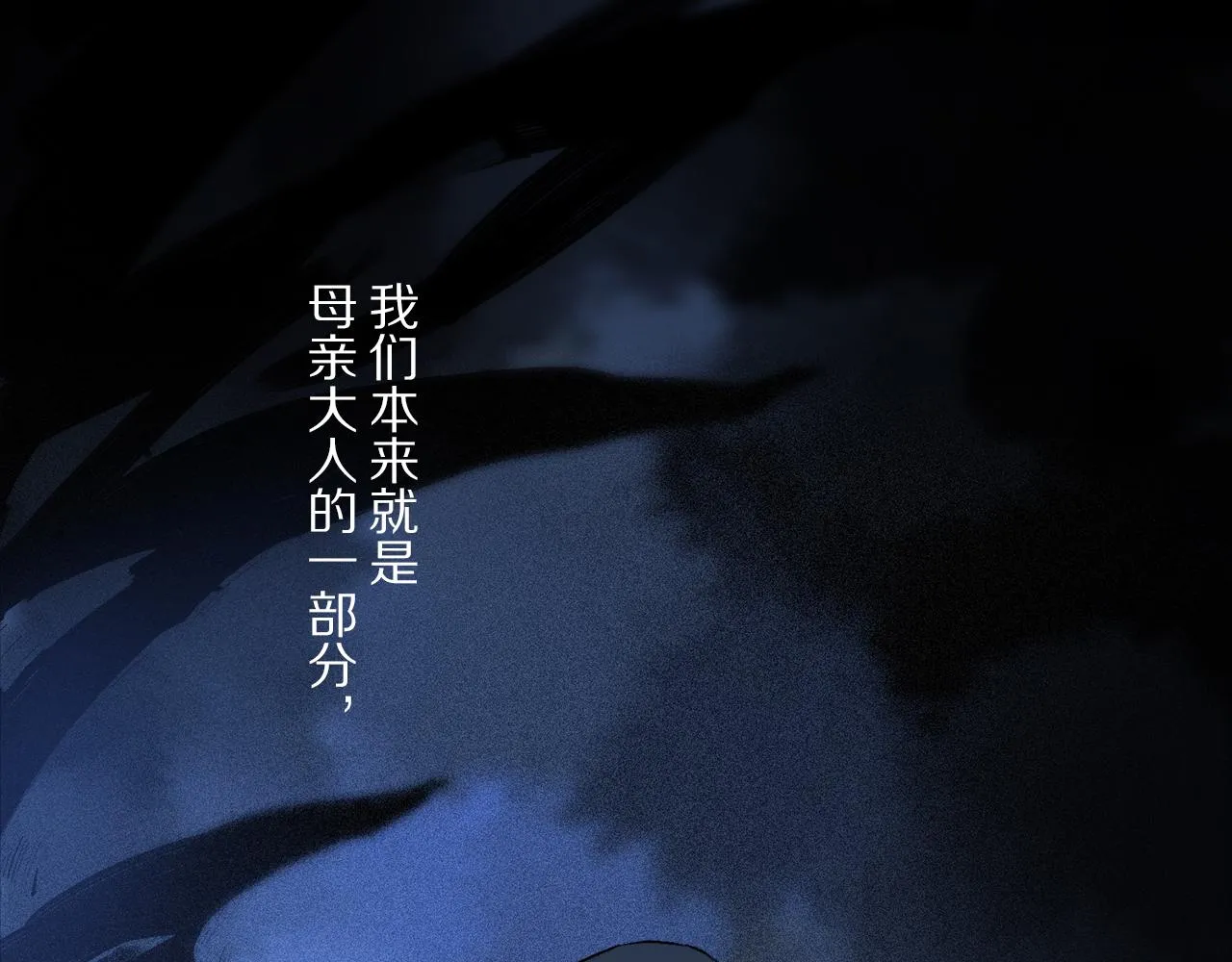 第58话 真正重要的东西… 第76页