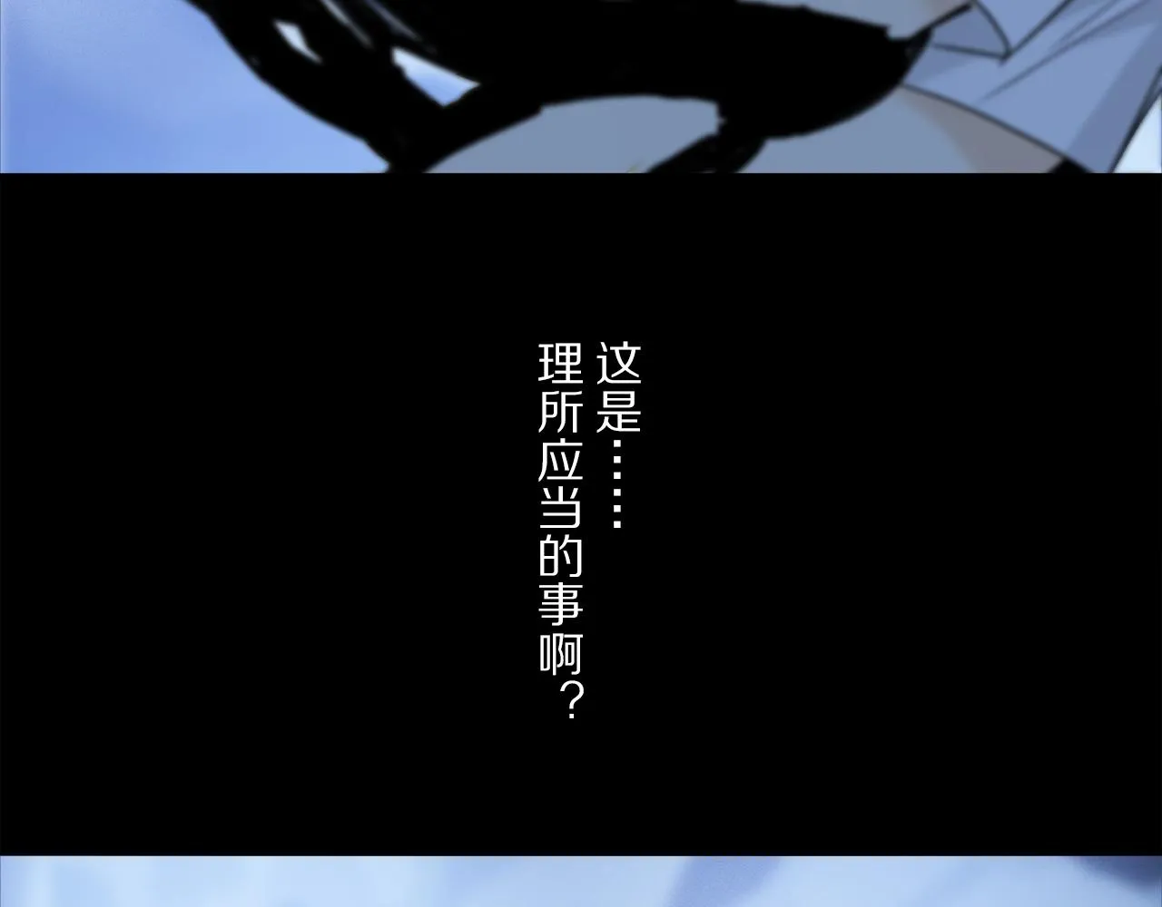 第58话 真正重要的东西… 第80页