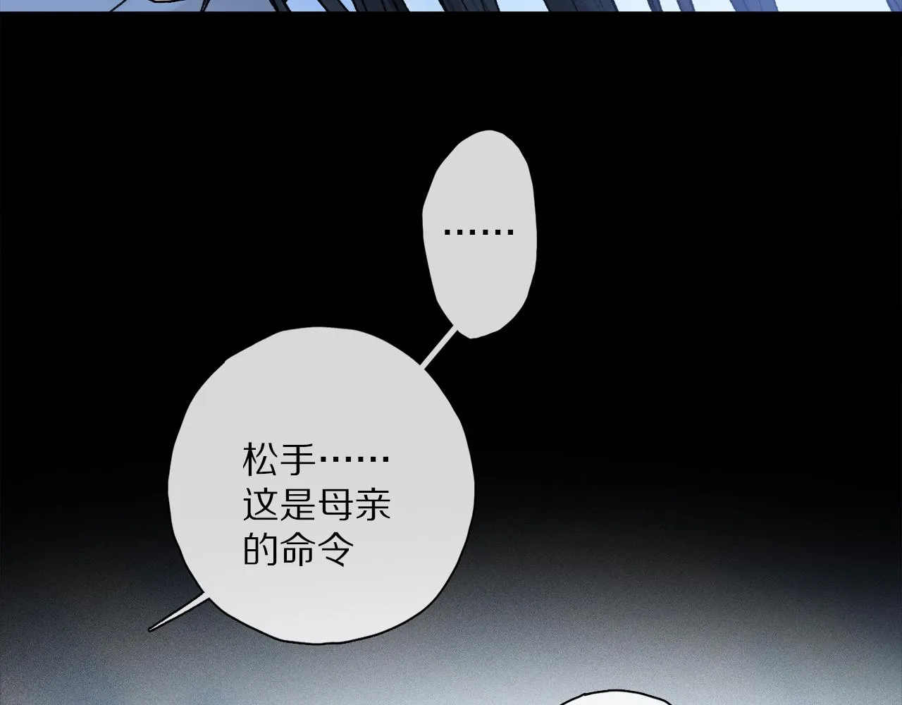 第58话 真正重要的东西… 第89页