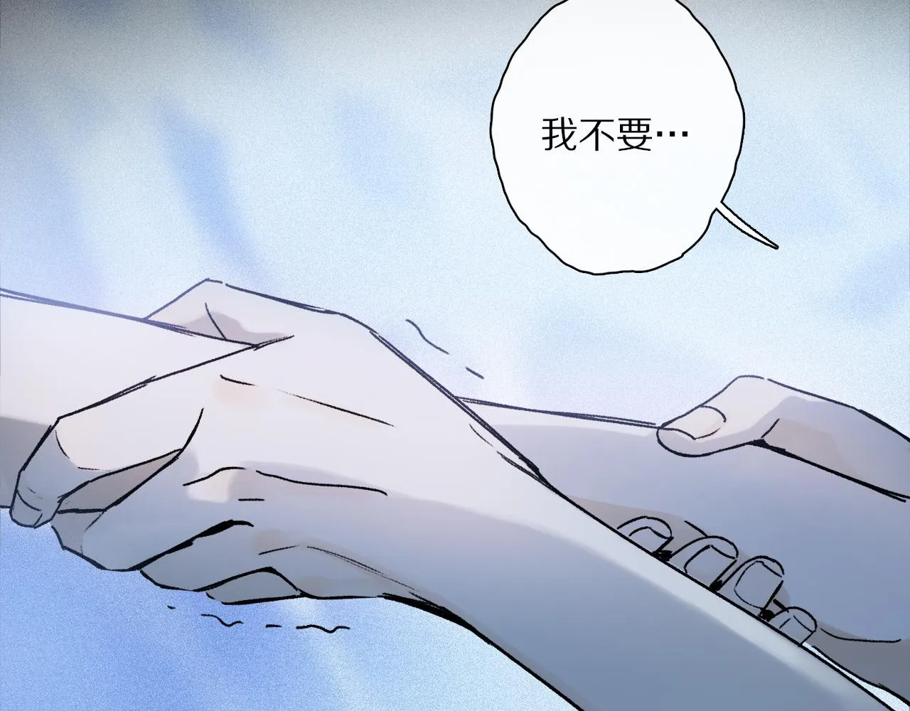第58话 真正重要的东西… 第90页