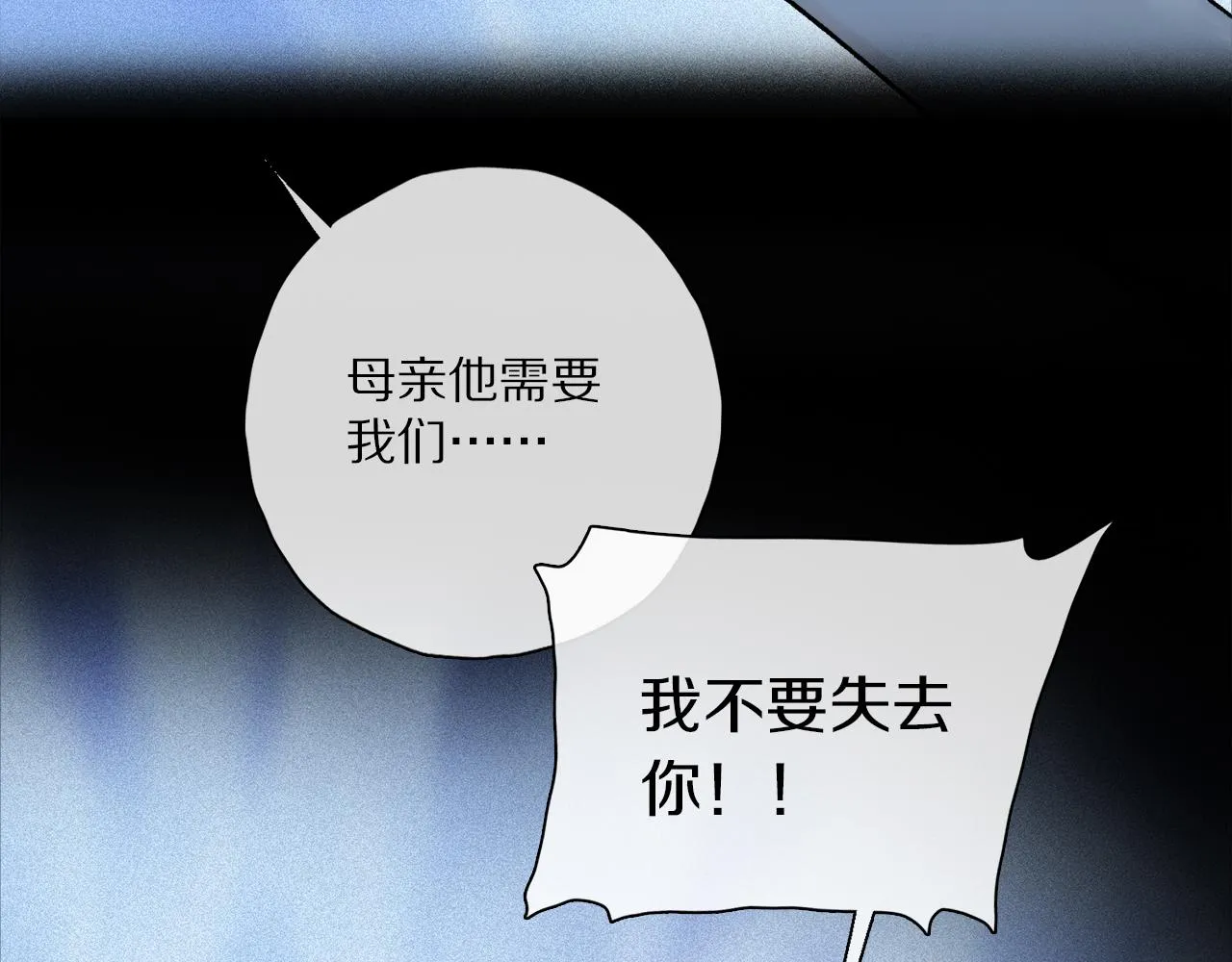 第58话 真正重要的东西… 第91页