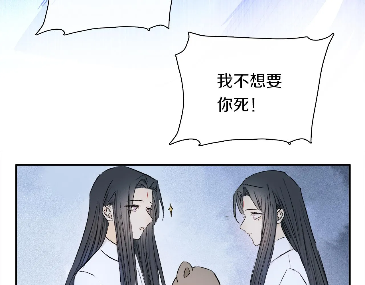 第58话 真正重要的东西… 第94页