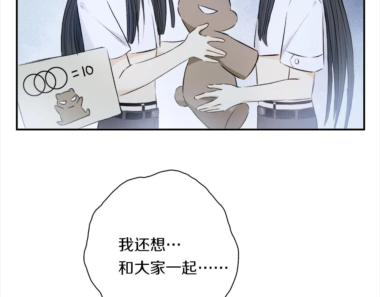 第58话 真正重要的东西… 第95页
