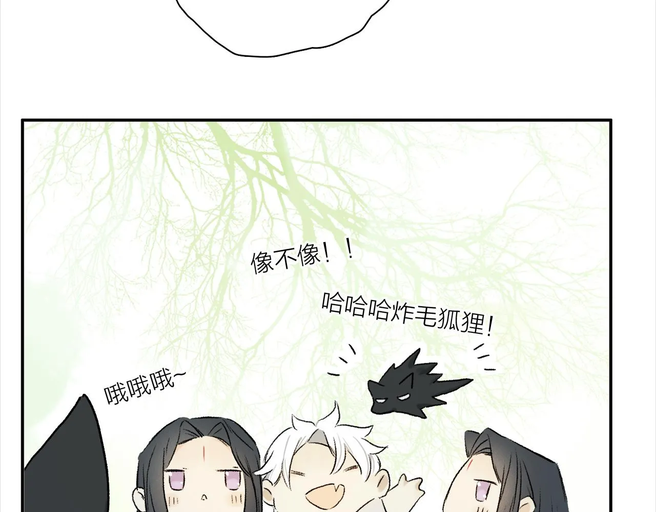 第58话 真正重要的东西… 第96页