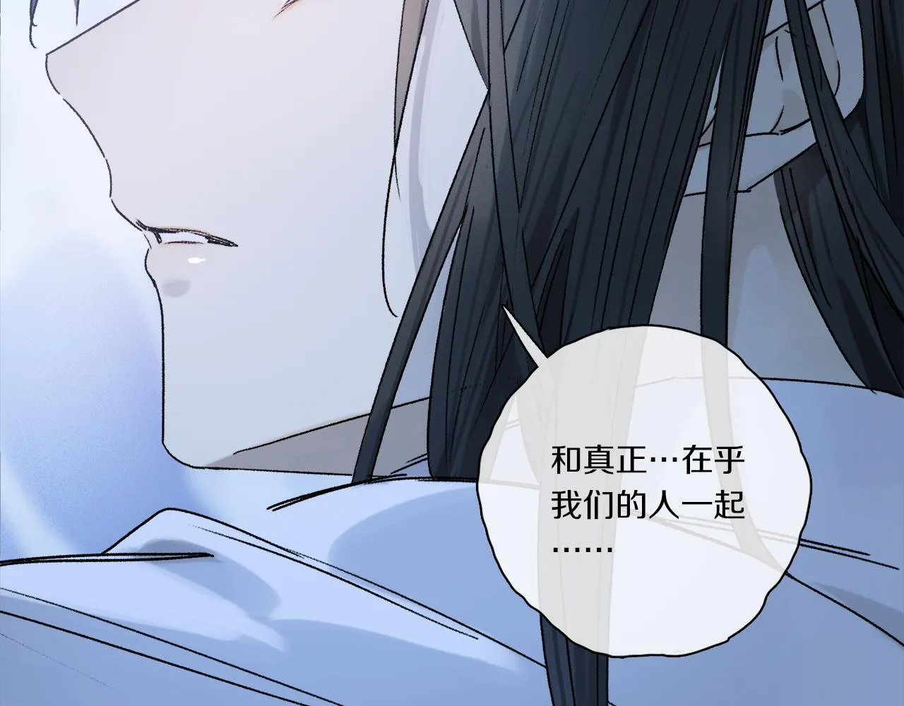 第58话 真正重要的东西… 第98页