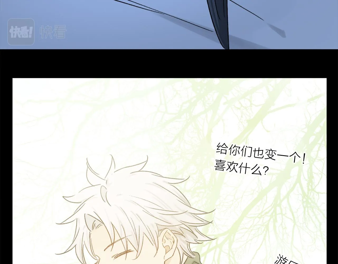 第58话 真正重要的东西… 第99页