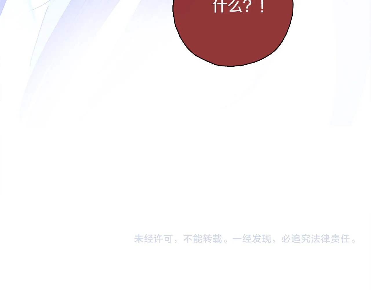 第58话 真正重要的东西… 第112页