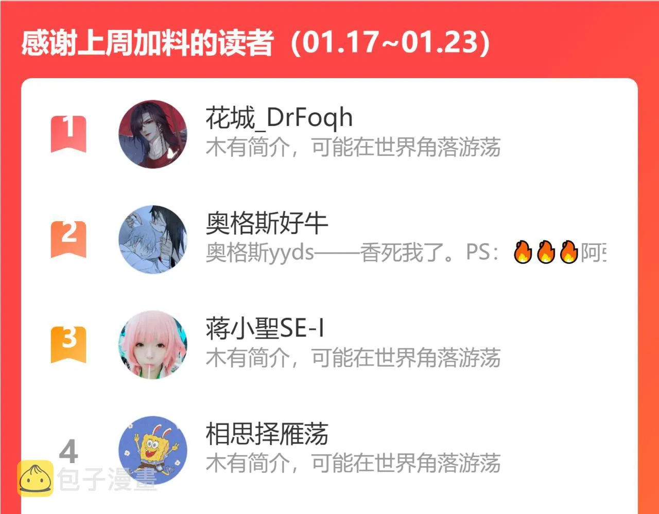 第58话 真正重要的东西… 第118页