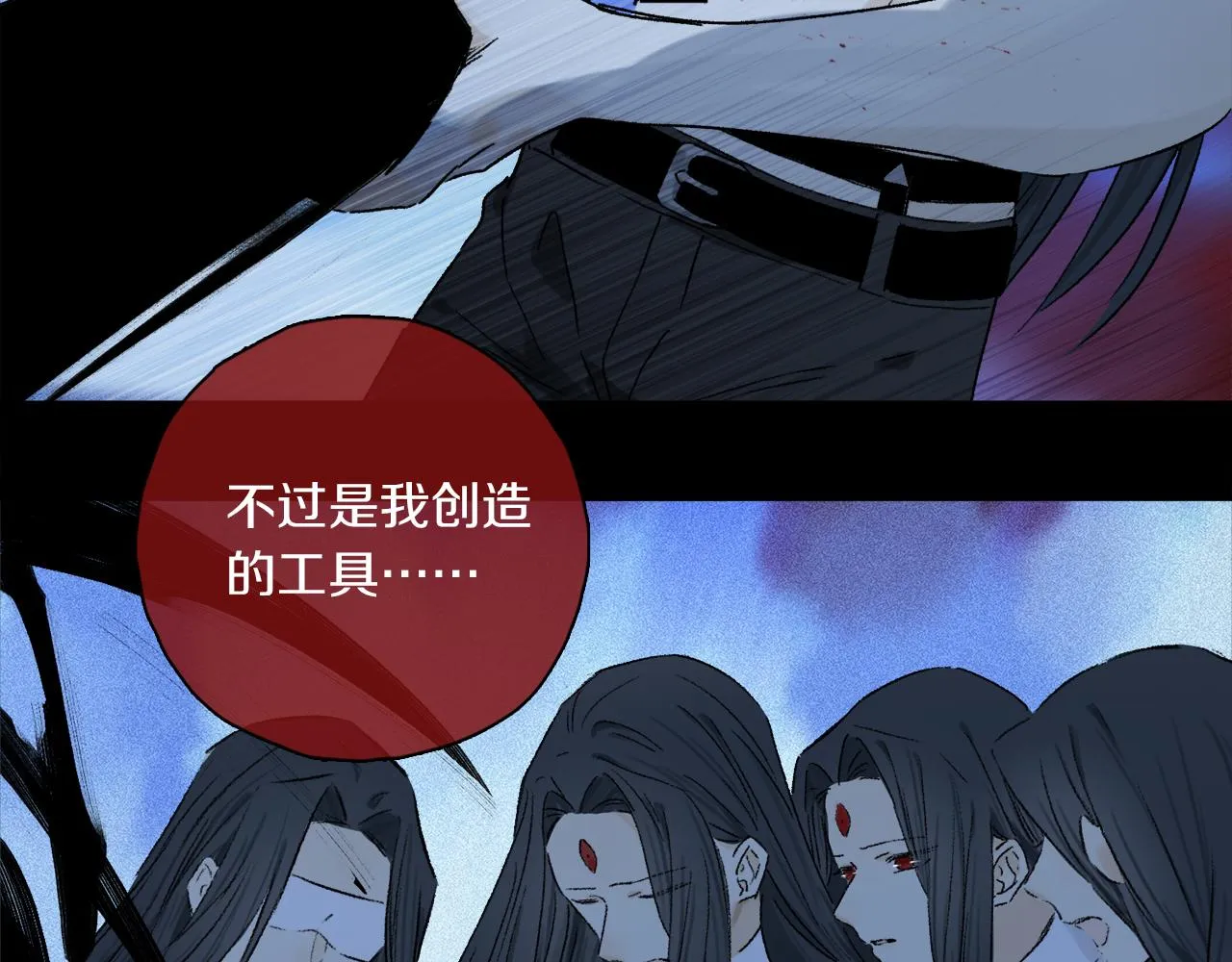 第59话 结束之时 第16页
