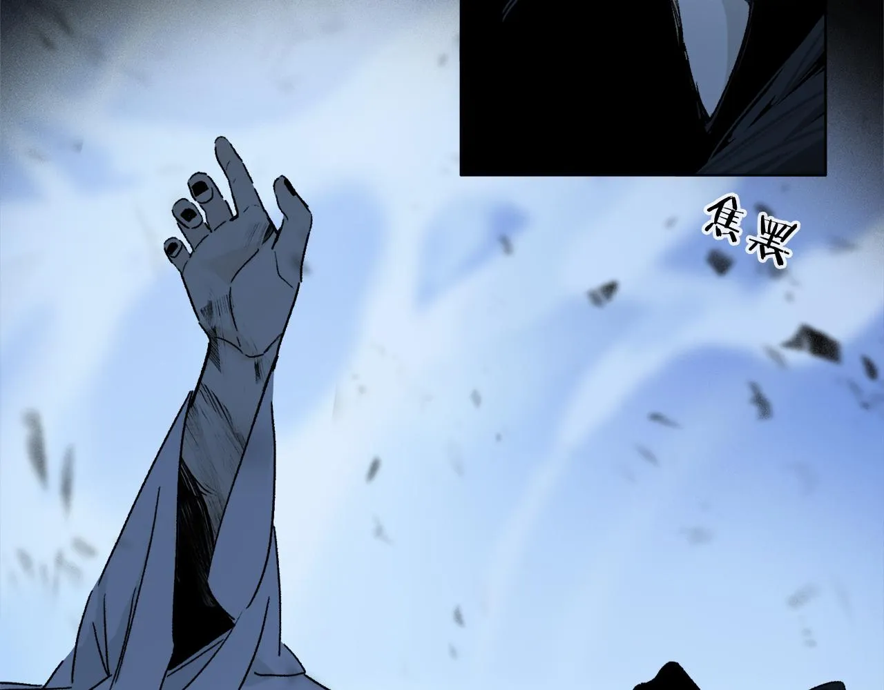 第59话 结束之时 第53页