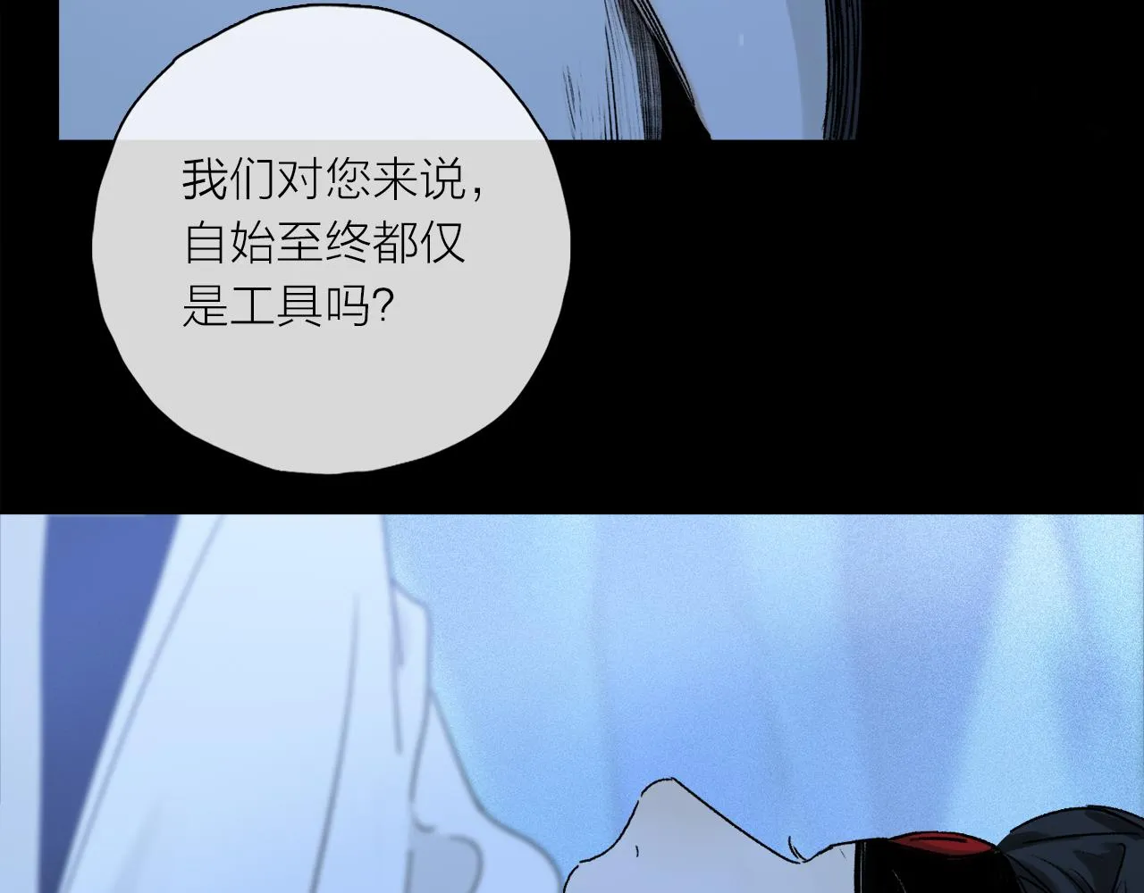 第59话 结束之时 第87页