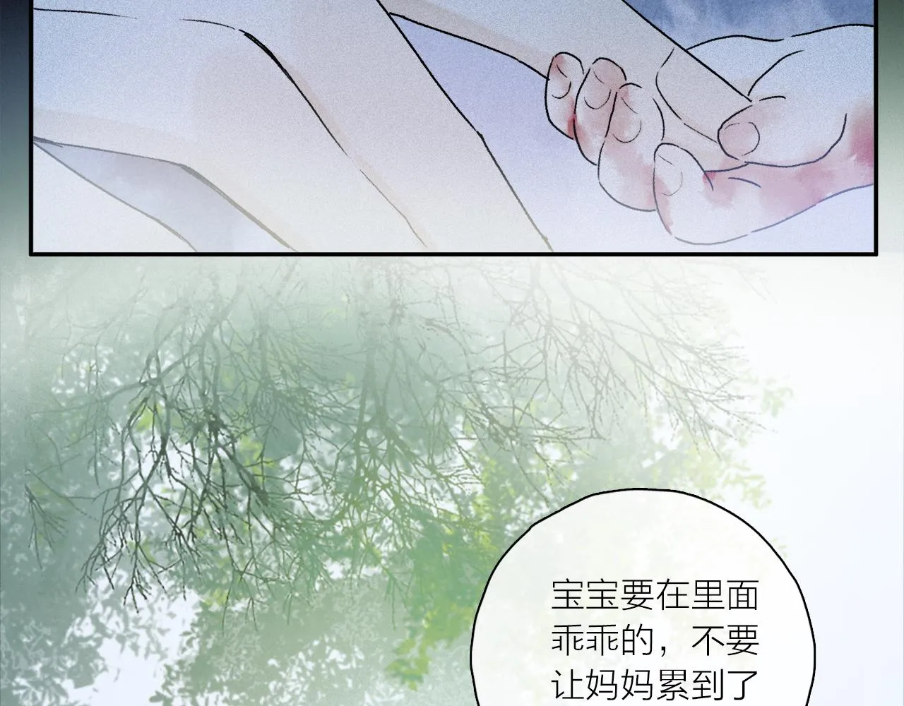 第59话 结束之时 第94页
