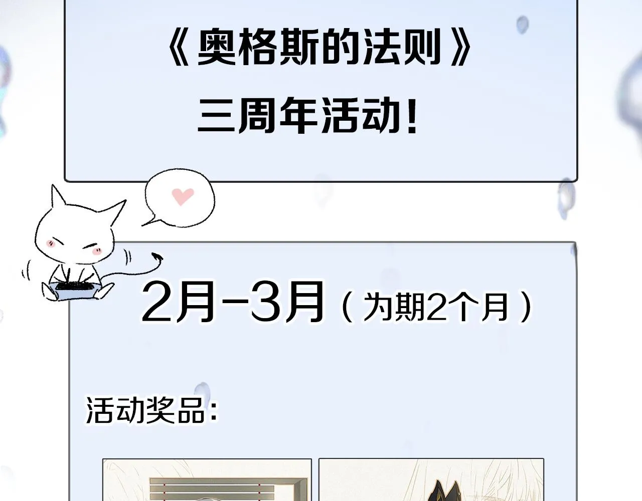 第59话 结束之时 第101页