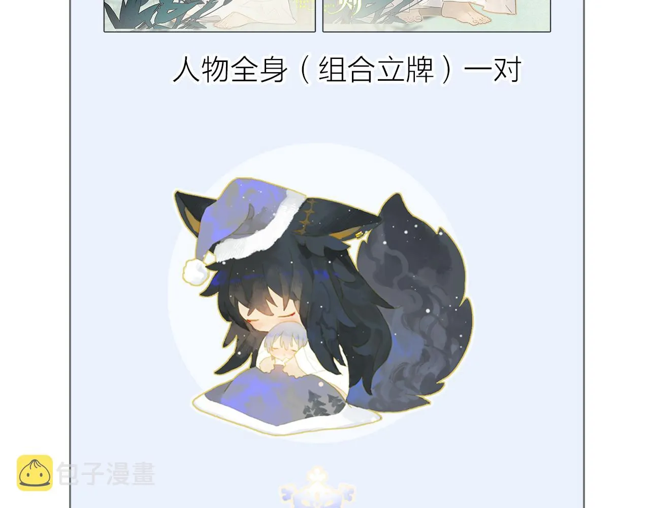 第59话 结束之时 第103页