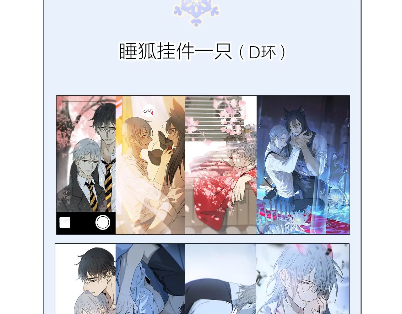 第59话 结束之时 第104页
