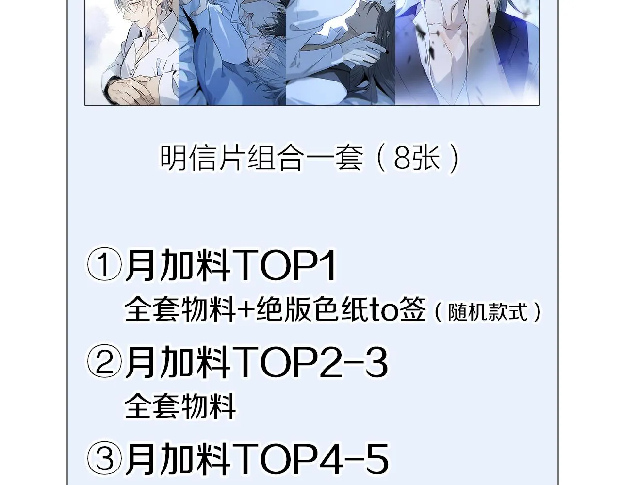 第59话 结束之时 第105页