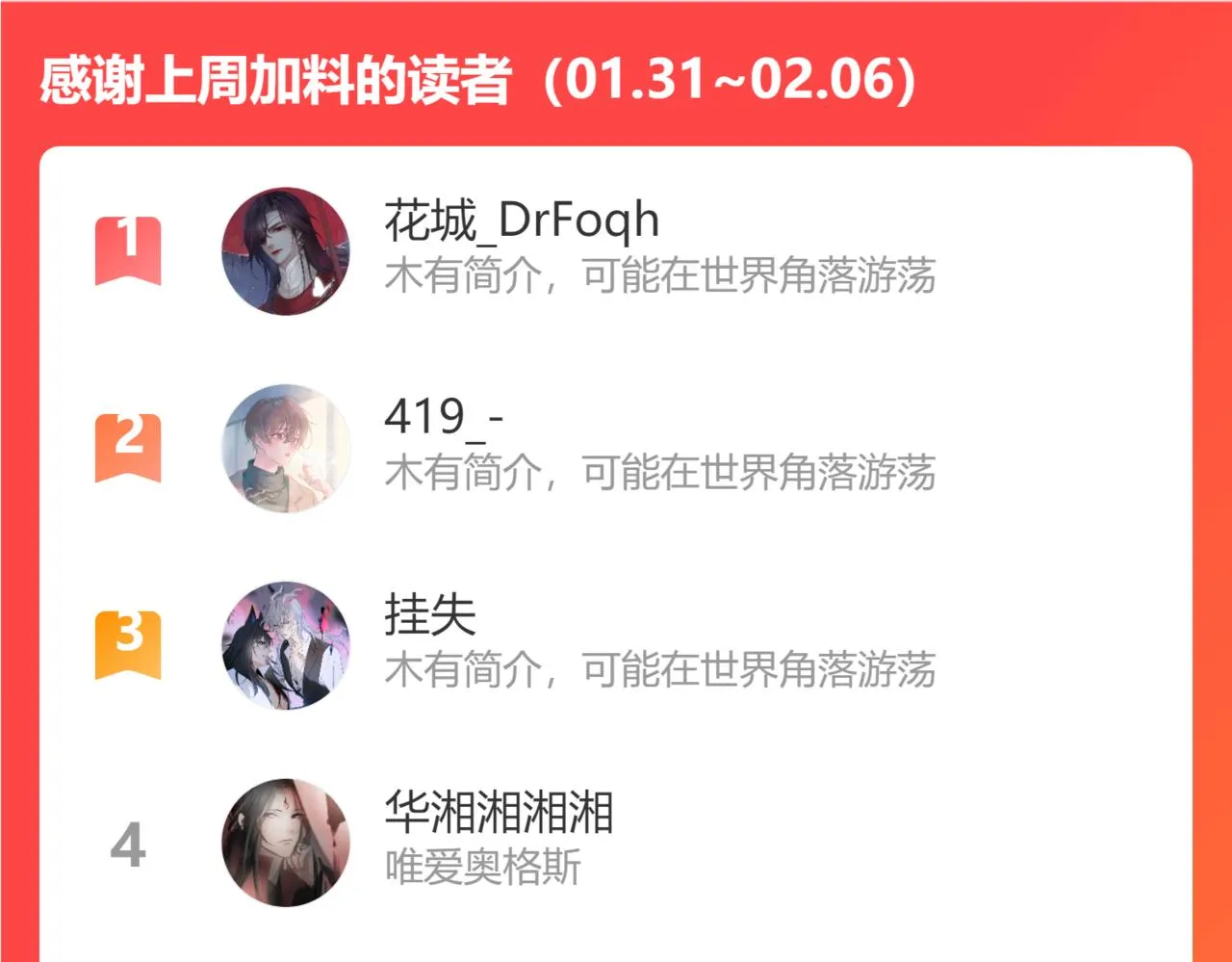 第59话 结束之时 第113页