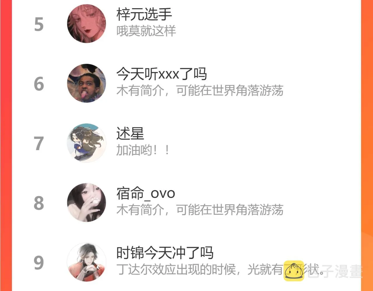 第59话 结束之时 第114页