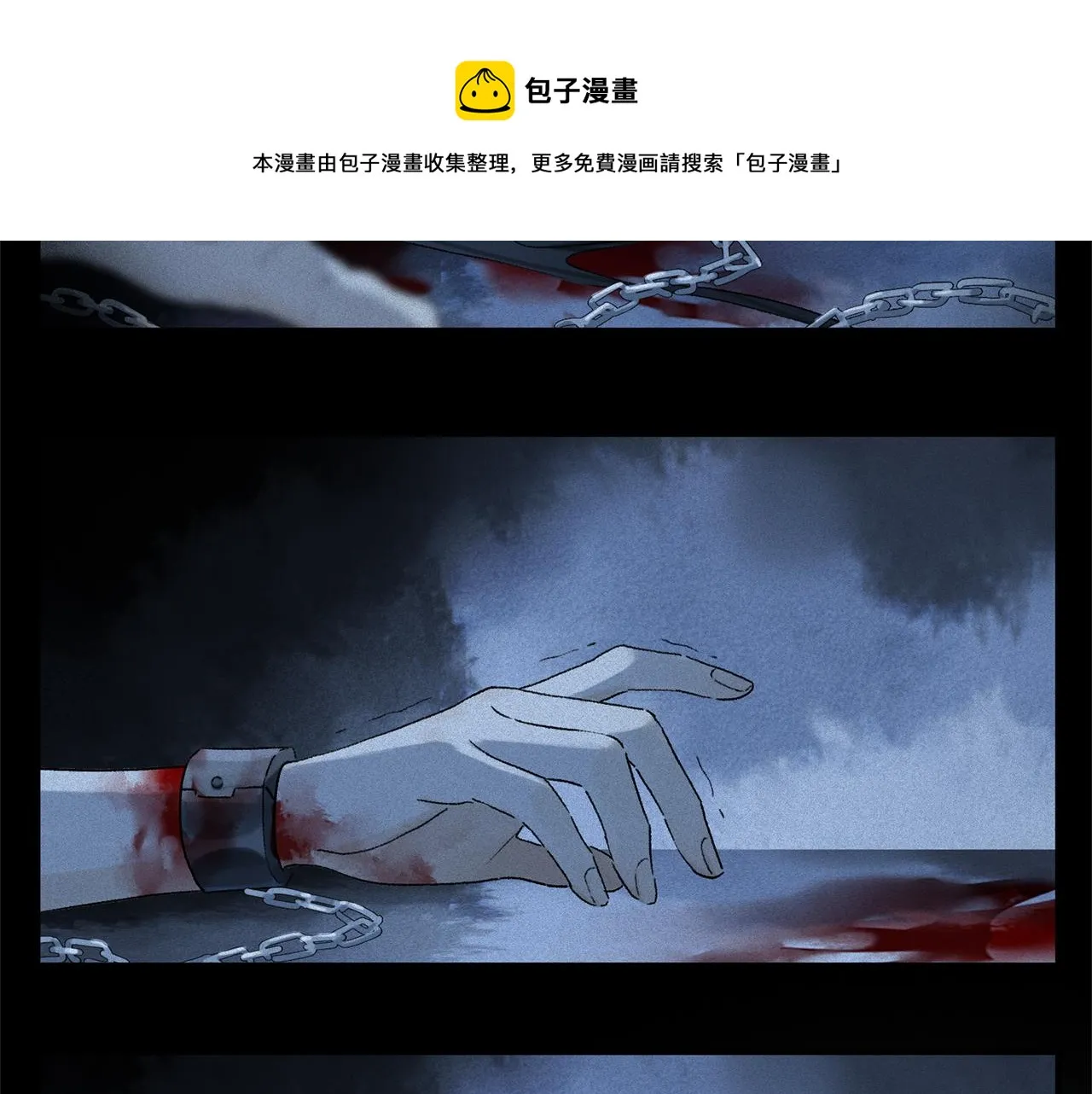 第60话 归心 第5页