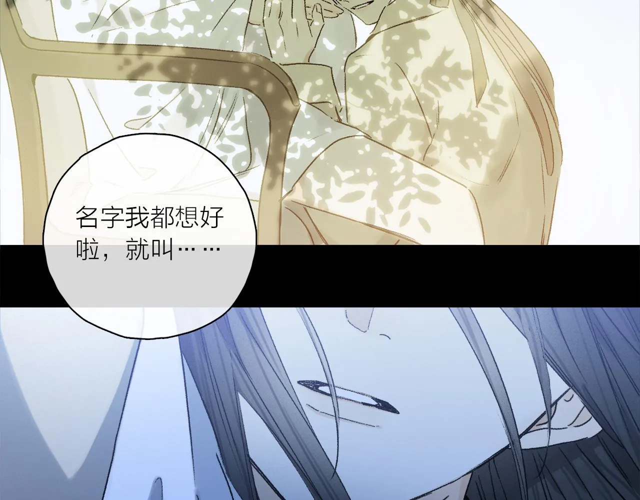 第60话 归心 第8页