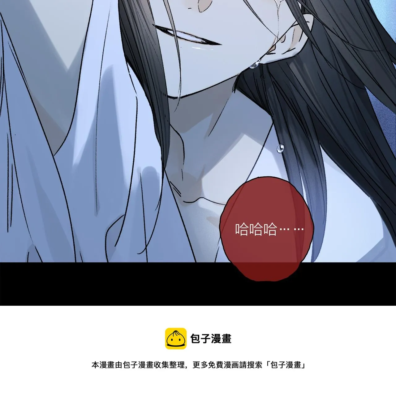 第60话 归心 第13页